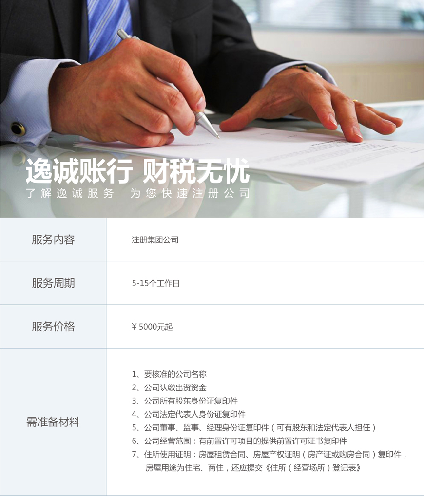 西安注册公司