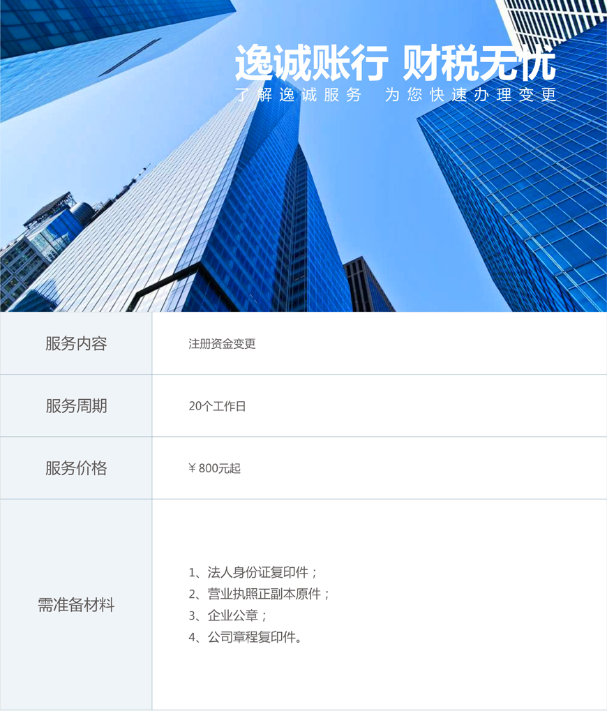 西安代理记账报税