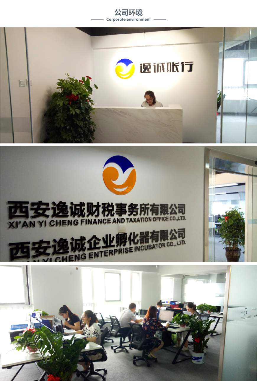 西安财务公司