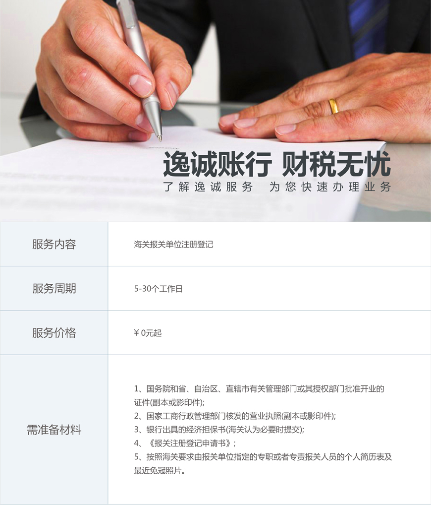西安税务代办