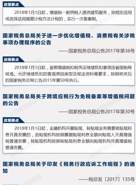 西安代理记账公司