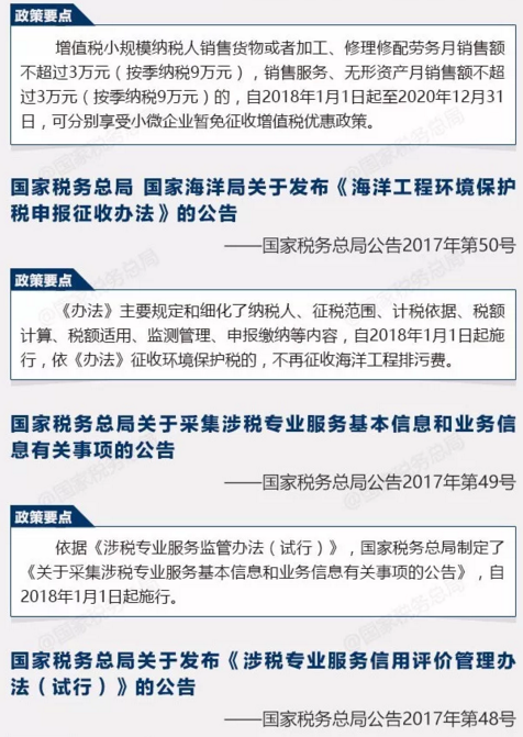 逸诚账行