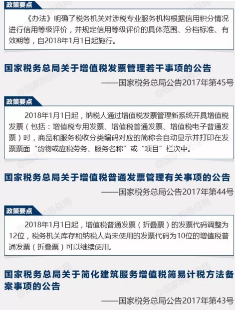 逸诚财税