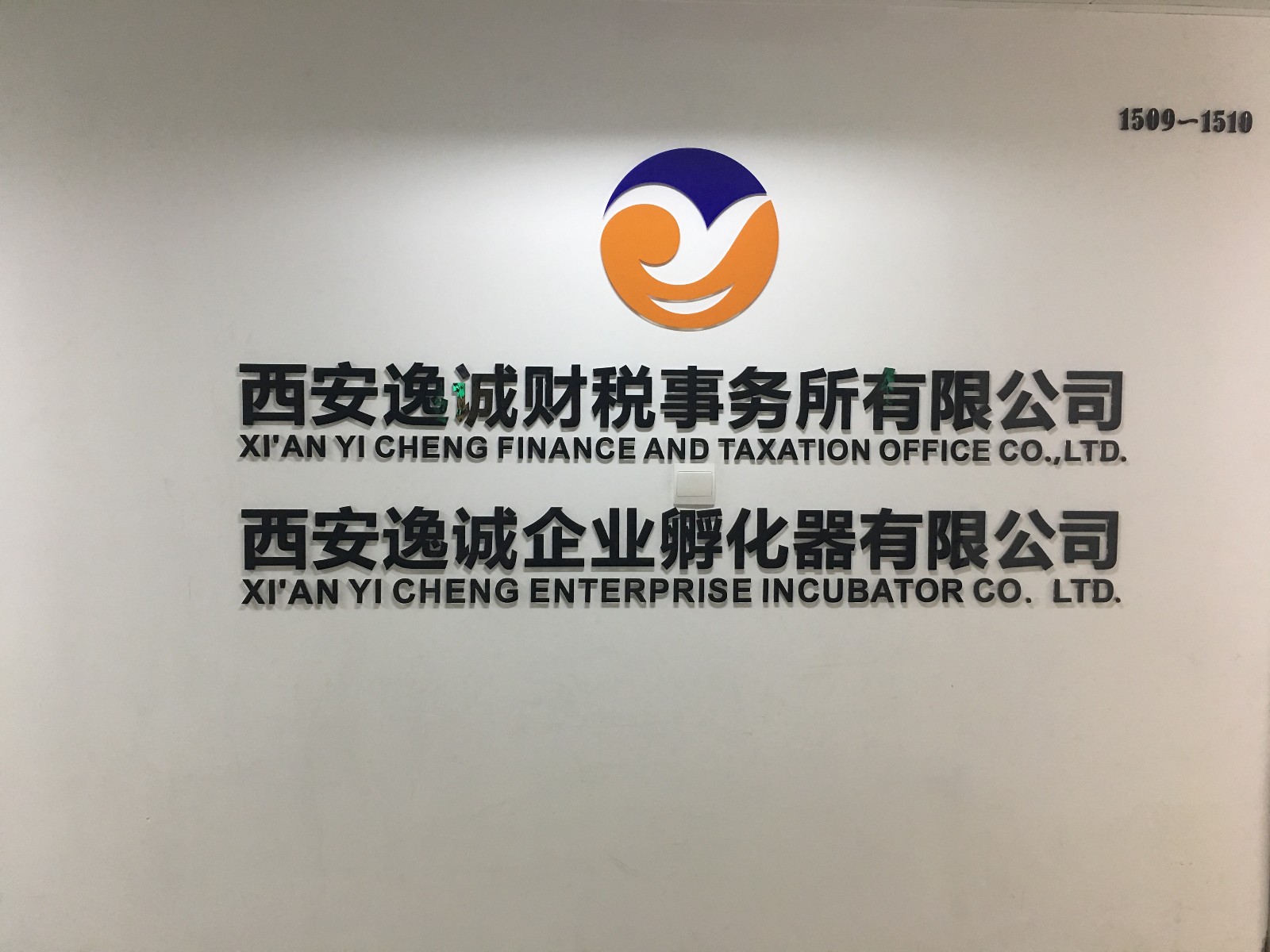 逸诚财税