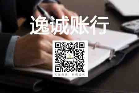 西安代理记账