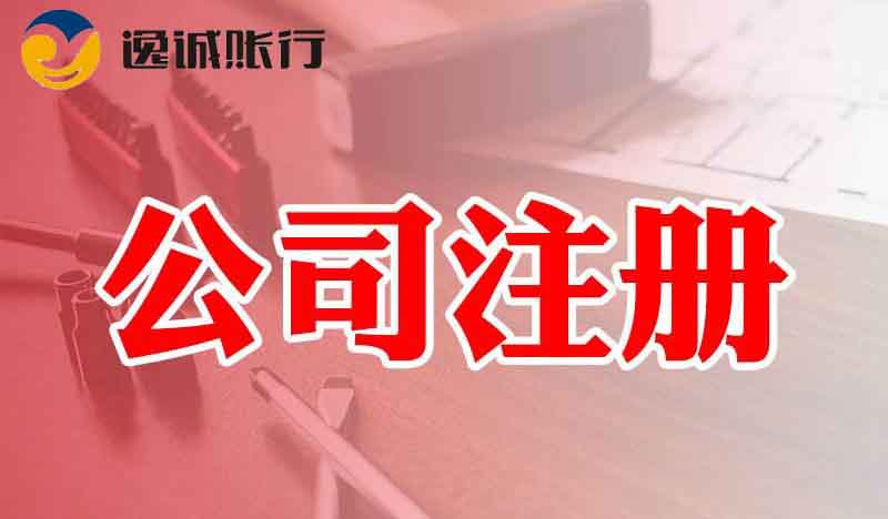 西安工商注册