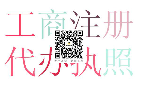 西安工商注册