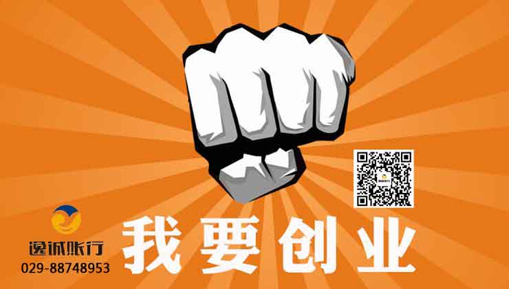 西安税务代办