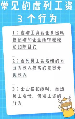 西安税务筹划