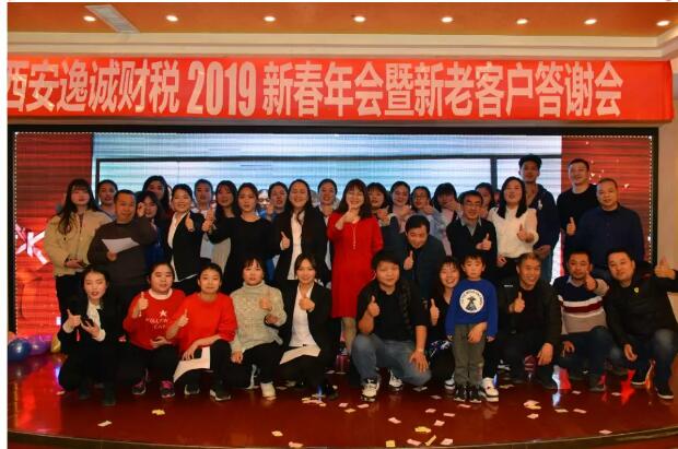 西安逸诚财税