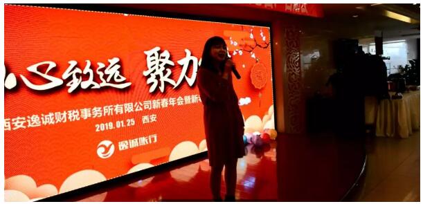 西安逸诚财税