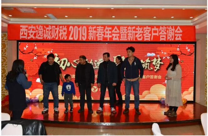 西安逸诚财税