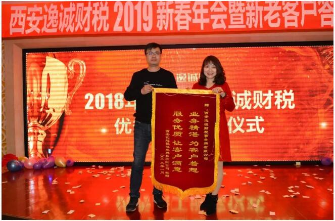 西安逸诚财税