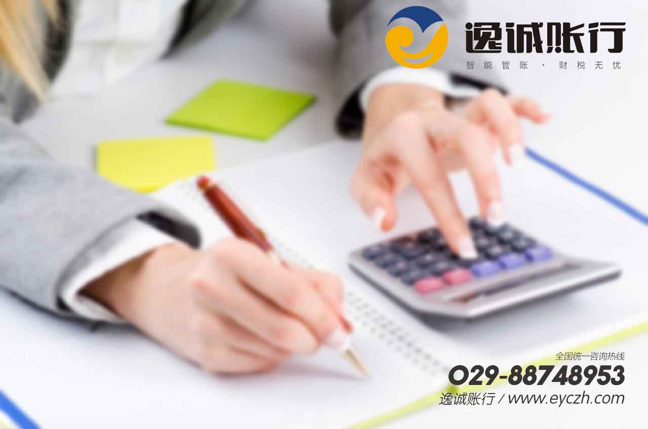 西安税务代办公司