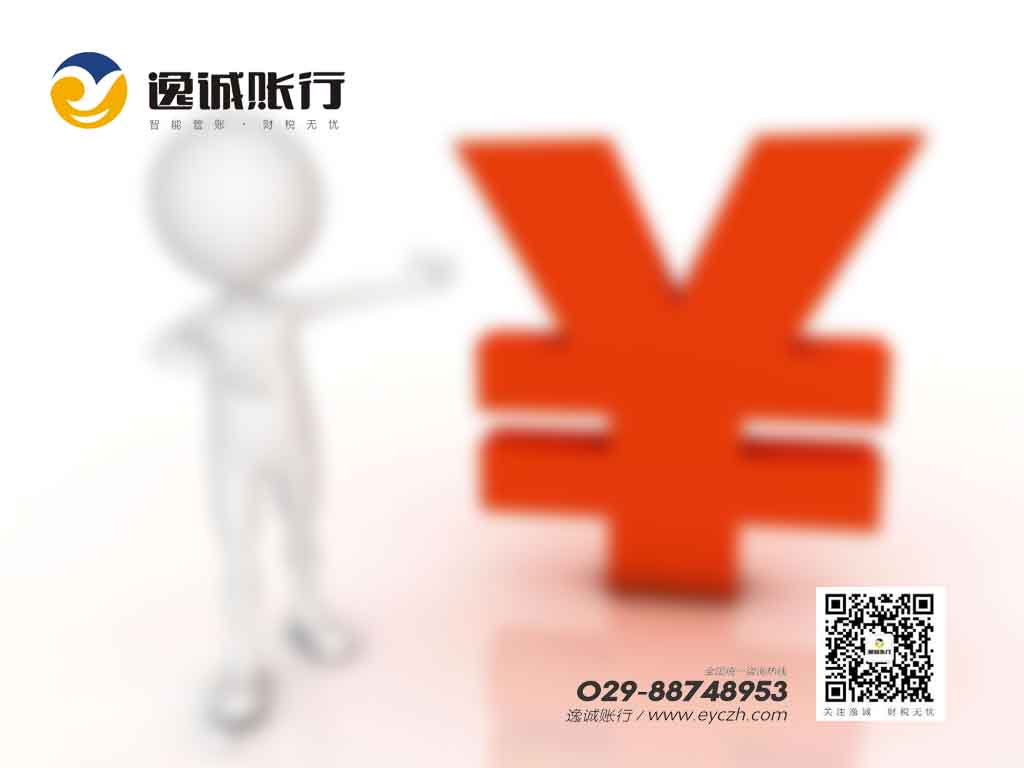 西安财务公司