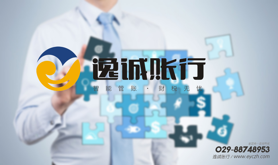 西安公司注销办理